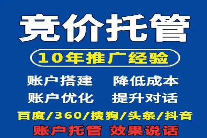 百度竞价托管外包服务助力企业快速成长的故事